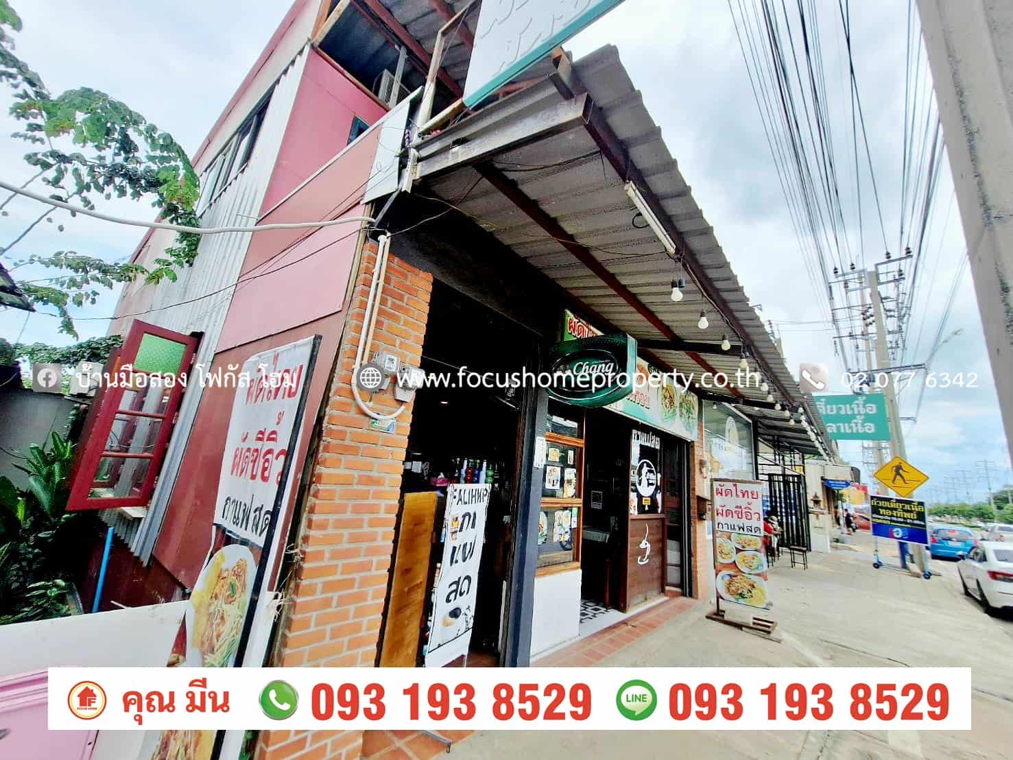 ที่ดิน พร้อมสิ่งปลูกสร้าง 59 ตร.ว ถนน บางกรวย - ไทรน้อย 